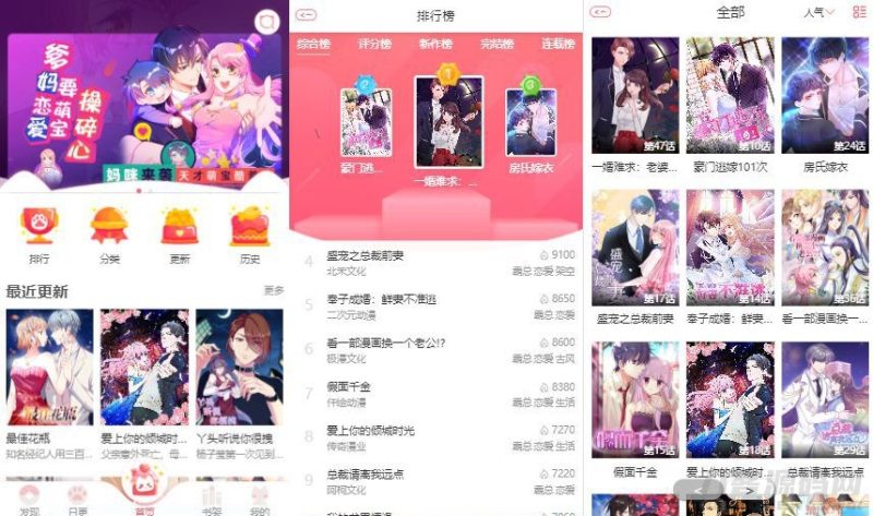 苹果cms内核H5网页漫画小说系统源码支持三级分销与对接公众号-渡漳网