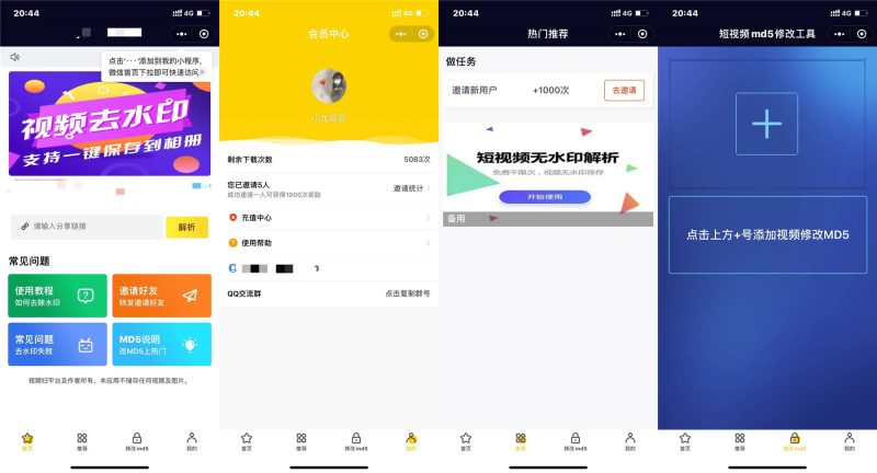 微信小程序短视频去水印源码-渡漳网