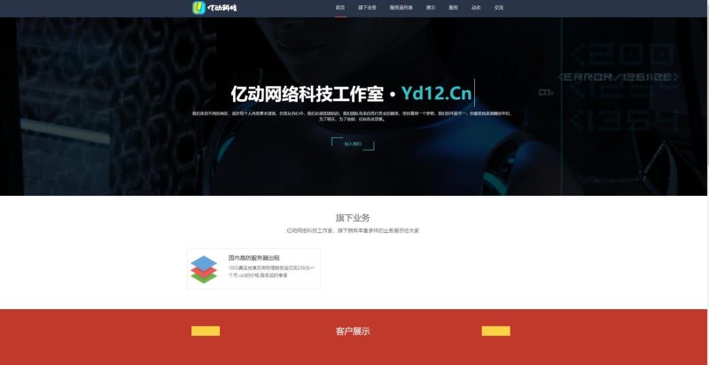 某工作室官网源码 带后台-渡漳网