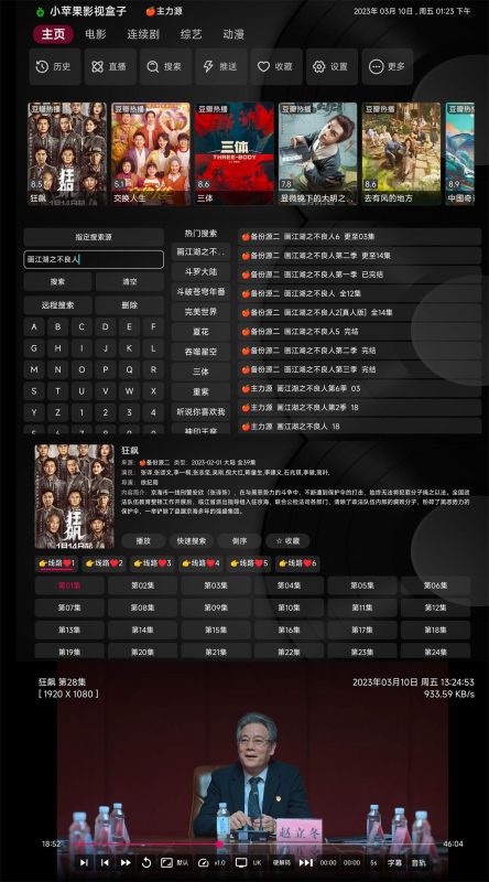 小苹果影视TV版v1.6.0纯净版-渡漳网