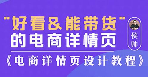 电商详情页怎么设计？电商详情页设计教程，教你设计与配色-渡漳网