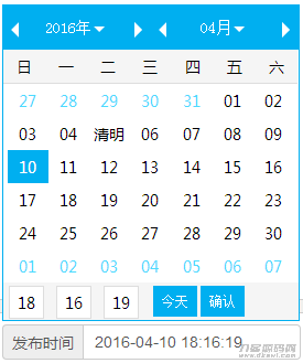 EMLOG文章发布时间选择功能插件-渡漳网