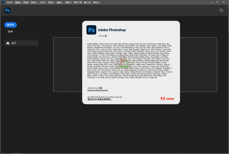 Photoshop 2026 v27.00.0绿色精简版-渡漳网
