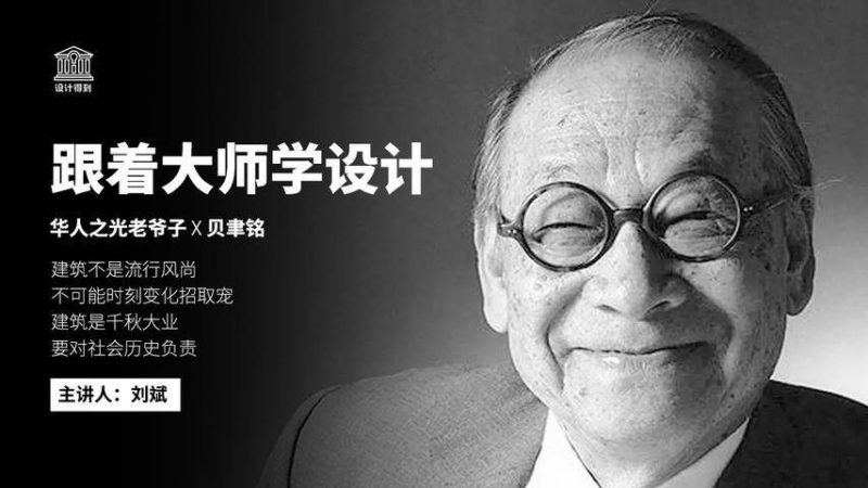 刘斌：跟着大师学设计-渡漳网