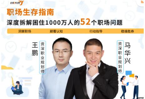 职场生存指南:深度拆解困住1000万人的52个职场难题-渡漳网