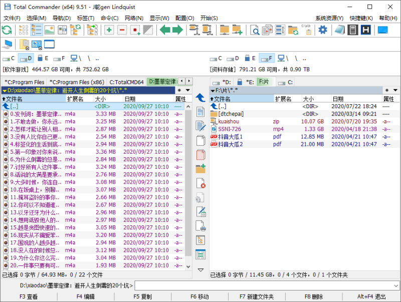 Total Commander v11.58增强版-渡漳网