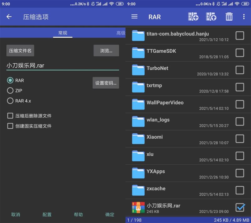 安卓RAR v7.23.133 订阅版-渡漳网