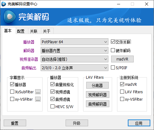 完美解码PureCodec 2026.06.30-渡漳网