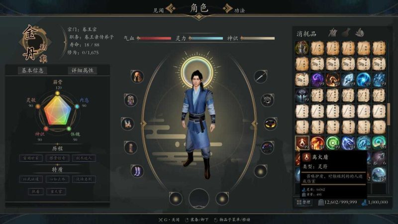《灵境·修仙界》Build.20001439-渡漳网