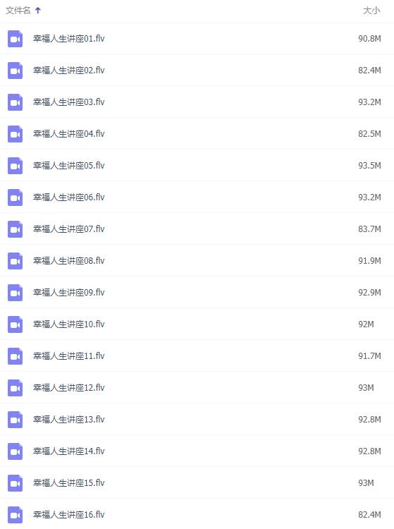 蔡礼旭幸福人生讲座，蔡礼旭细讲弟子规讲座视频全集-渡漳网
