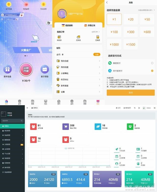 Thinkphp内核开发盲盒商城源码v2.0 对接易支付/阿里云短信/七牛云存储-渡漳网