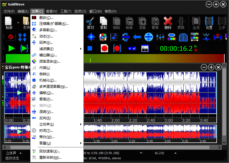GoldWave v7.04.0中文绿色版-渡漳网