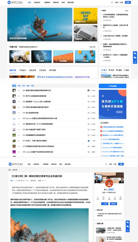 Justnews主题源码6.0.1开心版+社交问答插件2.3.1+附教程-渡漳网