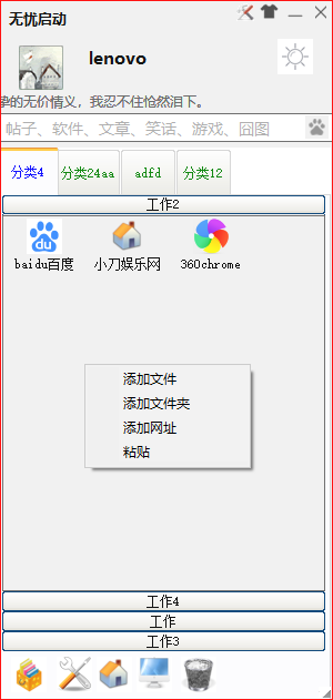 无忧启动源码 仿音速启动-渡漳网
