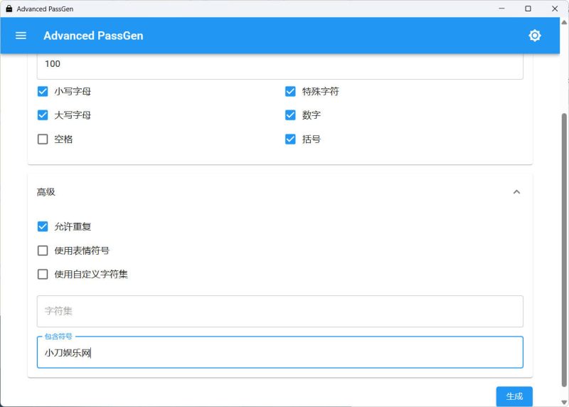 密码生成器Advanced PassGen v2.6.0便携版-渡漳网