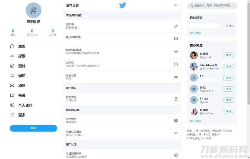 仿twitter社区源码推特PHP源码修复版-渡漳网