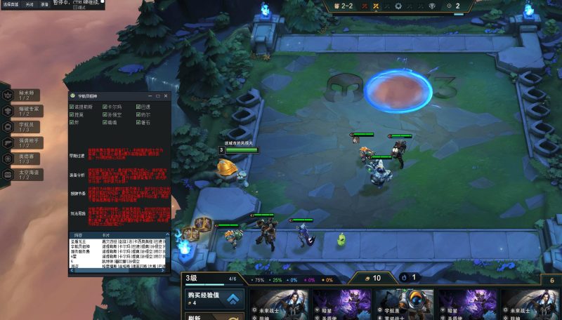 LOL云顶之弈自动拿牌源码-渡漳网