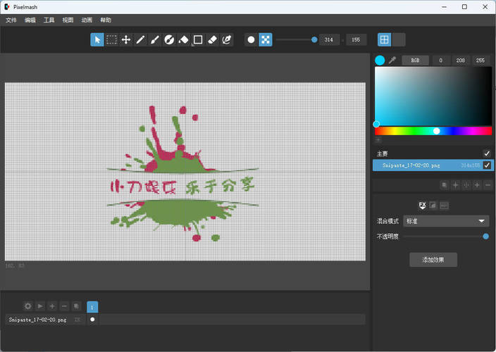 照片转像素Pixelmash 2026.0.0中文绿色版-渡漳网