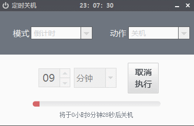 Shutdown定时关机工具源码-渡漳网