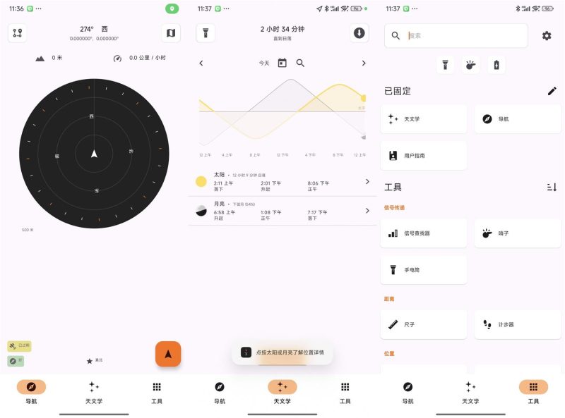 安卓Trail Sense徒步旅行v7.0.0-渡漳网