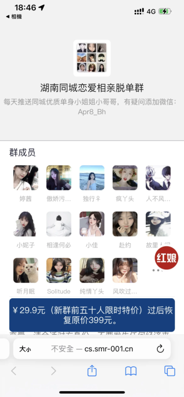 最新微信付费进群收费进群系统源码 底部会显示价格(可自定义)入群-渡漳网