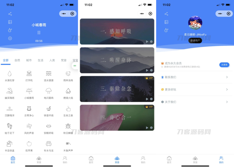 睡眠助手/白噪音/助眠夜曲微信小程序源码 附教程-渡漳网