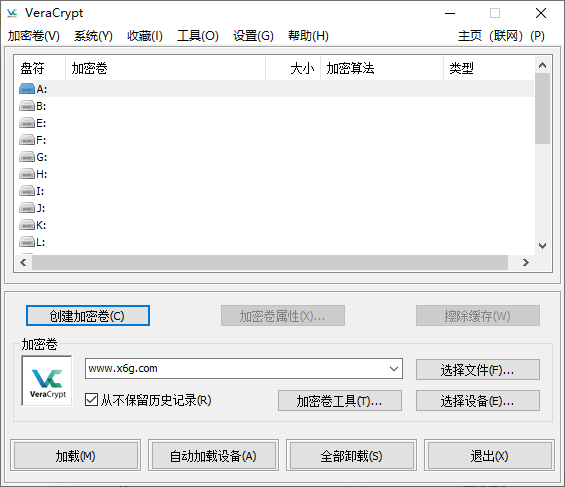 VeraCrypt磁盘加密v1.26.24便携版-渡漳网