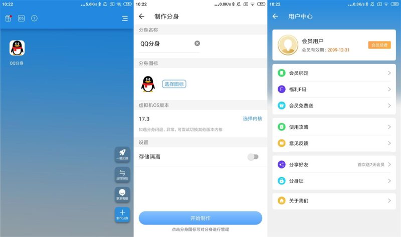 安卓小X分身v34.0高级版-渡漳网