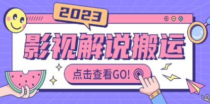 《影视解说最新搬运技术》抖快通吃，一部手机就稿定-渡漳网