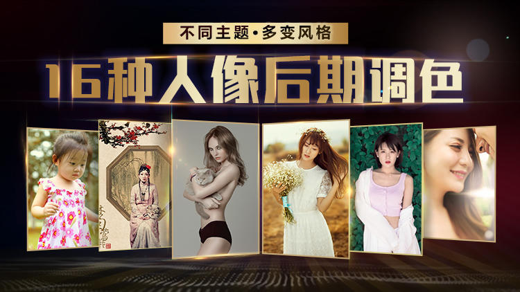 老纳摄影后期PS:16种风格-渡漳网