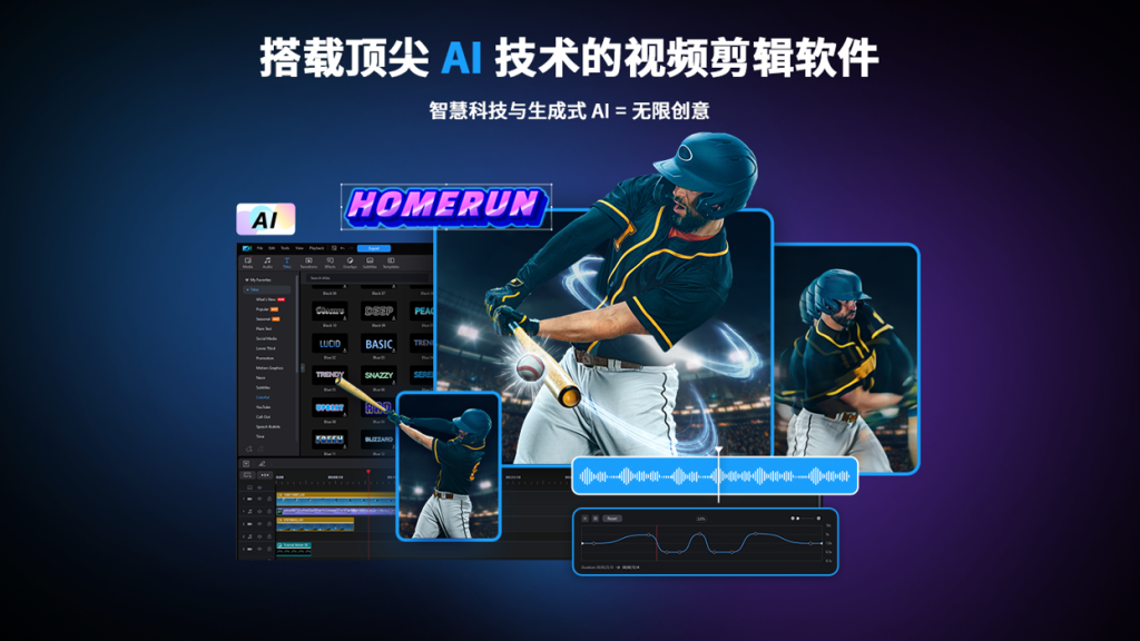 PowerDirector威力导演