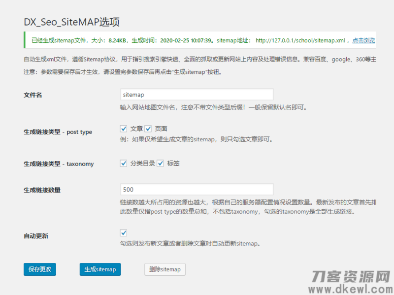WordPress网站地图插件 | SiteMAP-渡漳网