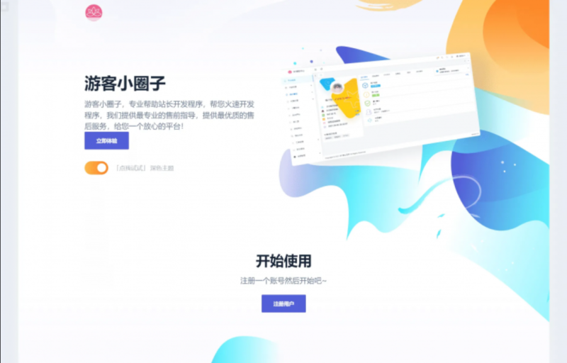 2023全新SF授权系统源码 V3.7全开源无加密版本-渡漳网