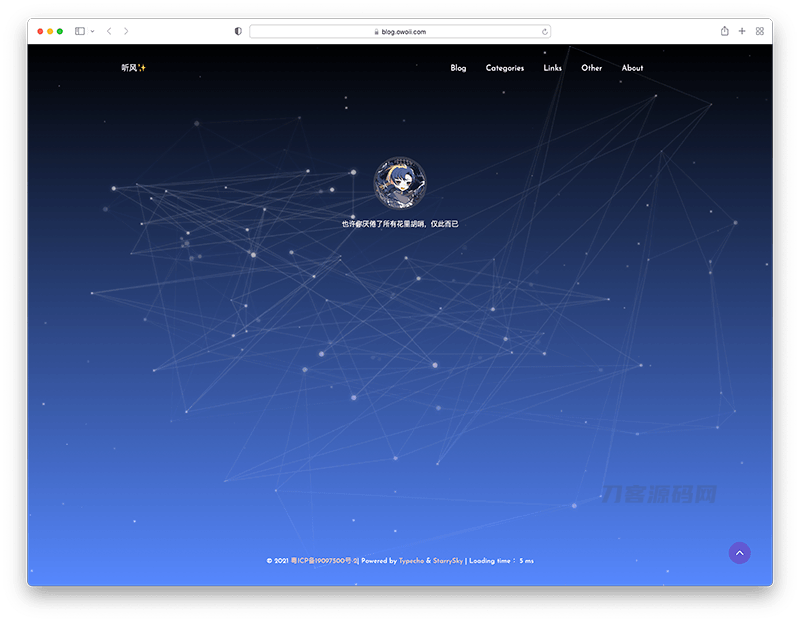 StarrySky 星空主题—typecho简约记录型主题-渡漳网