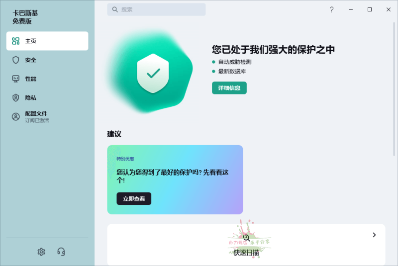 Kaspersky卡巴斯基v21.21.7.384-渡漳网