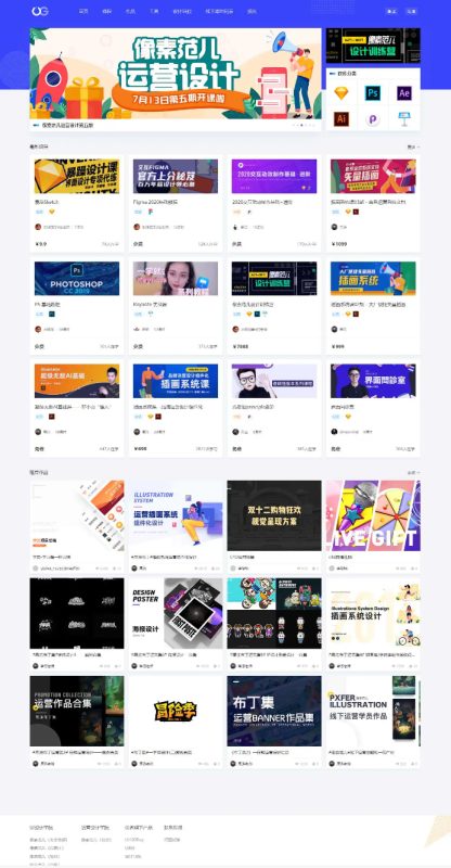【Uigreat v1.5.1】WordPress响应式网站平扁设计风格blog自媒体平台主题风格-渡漳网