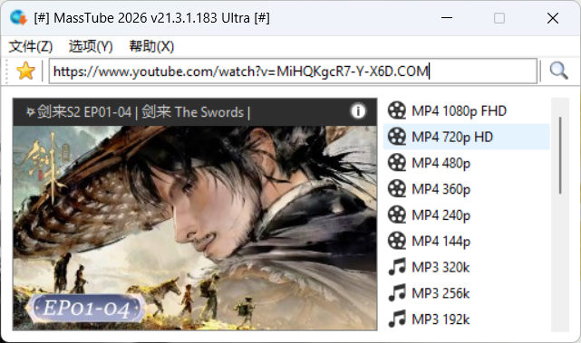 YouTube视频批量下载MassTube v21.5.3.196绿色版-渡漳网