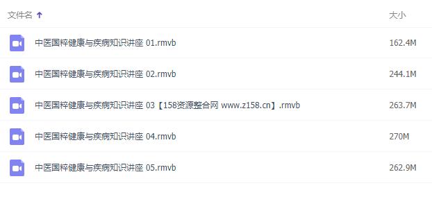 陈金柱健康讲座《中医国粹健康与疾病知识讲座》视频-渡漳网