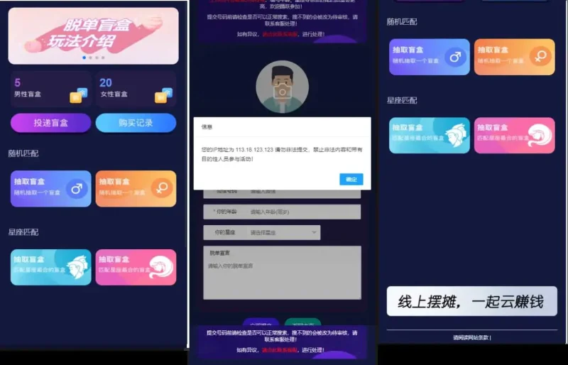 H5脱单盲盒交友解密授权版V1.8.0分销提现存取小纸条盲盒匹配管理平台免签支付可封装APP带教程-渡漳网