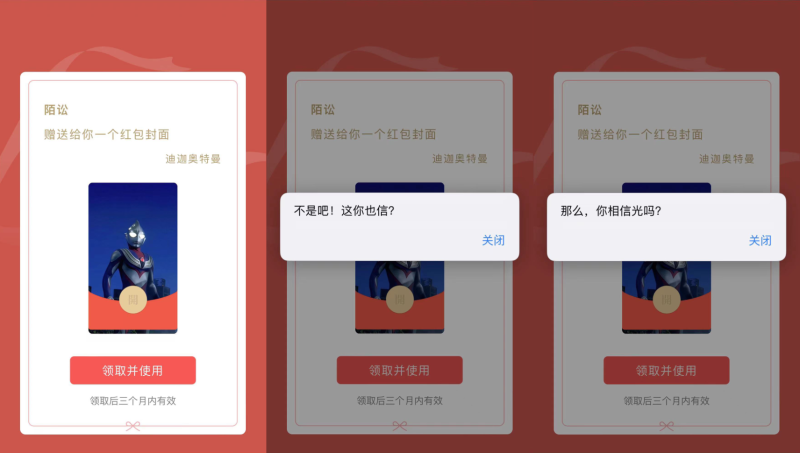 红包封面整蛊版网页源码-渡漳网