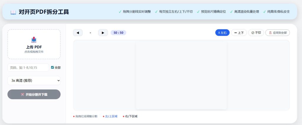 离线PDF多功能工具箱源码