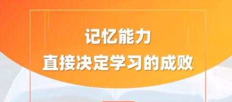 徐哥《全科高效学习记忆方法》-渡漳网