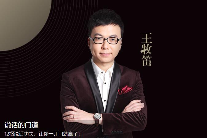 12招说话功夫,让你一开口就赢了!-渡漳网