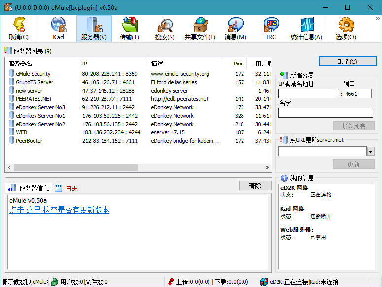 比特彗星 BitComet v2.21.6.23 豪华版-渡漳网