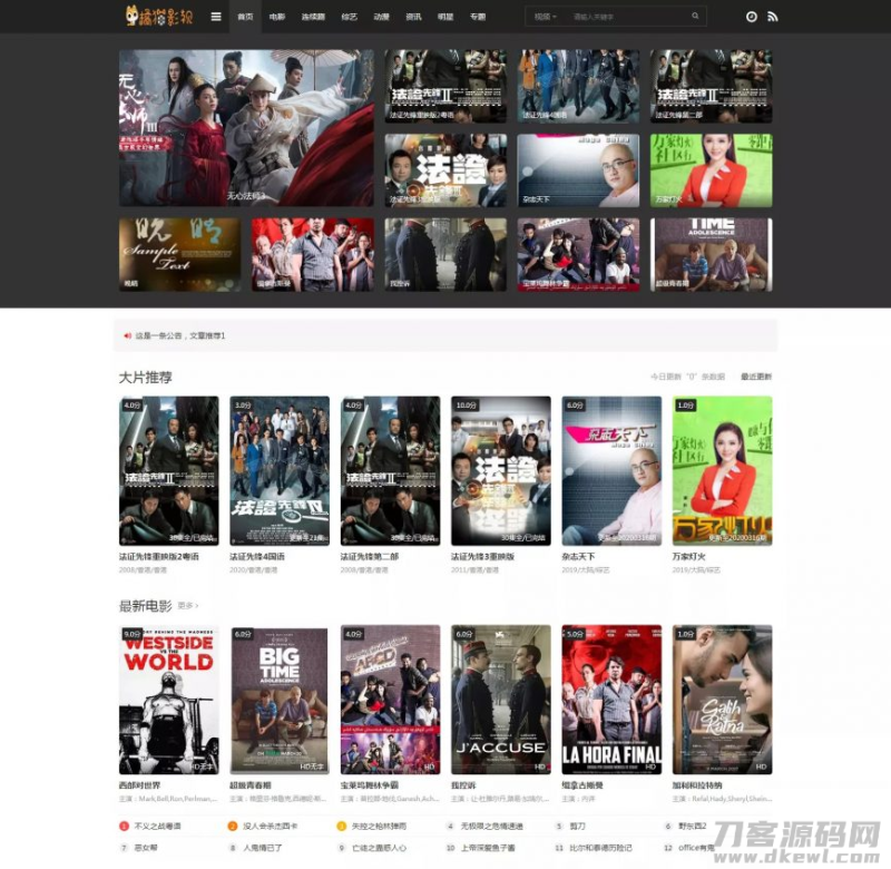 苹果CMS模板mytheme首涂模板第二十六套破解版-渡漳网
