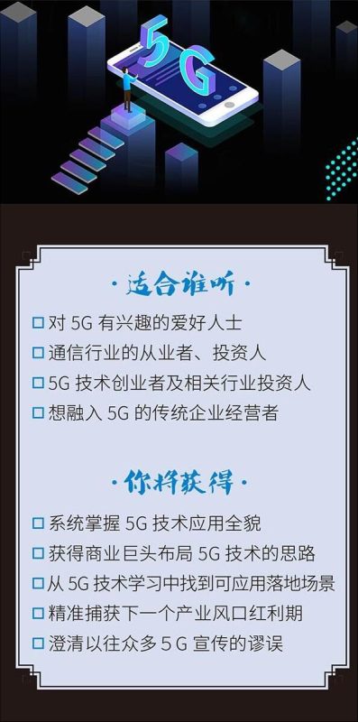 掘金5G通信革命，谁将最终获益-渡漳网