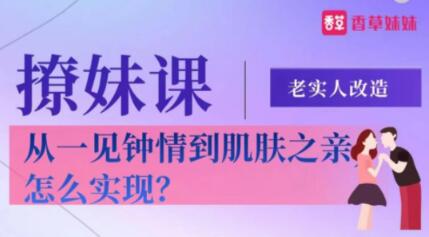 《老实人PUB改造》从一见钟情到肌肤之亲-渡漳网