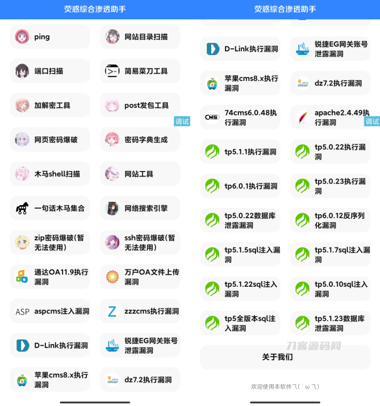 荧惑网站渗透源码 IAPP-渡漳网