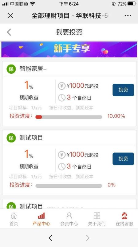 学习培训专用型5G投资理财产品H5网站源码带独家代理二开前端开发-渡漳网