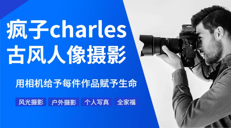 疯子charles摄影教程11期-渡漳网